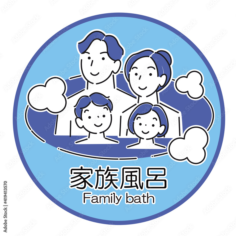 温泉施設の暖簾や看板に使えるシンプルなイラスト 家族風呂温泉に入浴している4人家族 ベクター
Simple illustrations that can be used for curtains and signboards of hot spring facilities.Family bath A family of four bathing in a hot spring. vector. 温泉施設の暖簾や看板に使えるシンプルなイラスト 家族風呂温泉に入浴している4人家族 ベクター
Simple illustrations that can be used for curtains and signboards of hot spring facilities.Family bath A family of four bathing in a hot spring. vector.