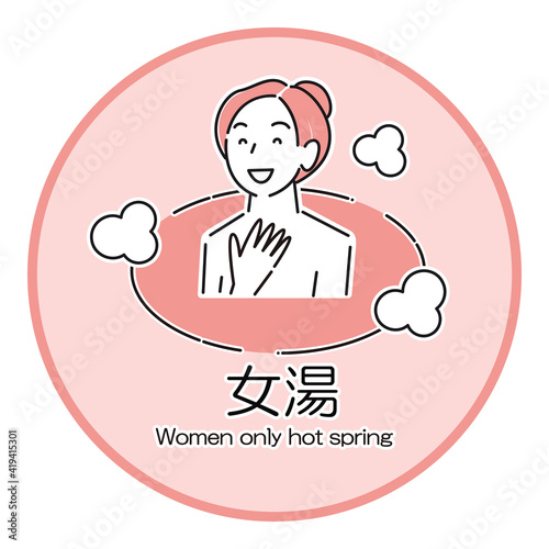温泉施設の暖簾や看板に使えるシンプルなイラスト 女湯の温泉に入浴している女性 ベクター