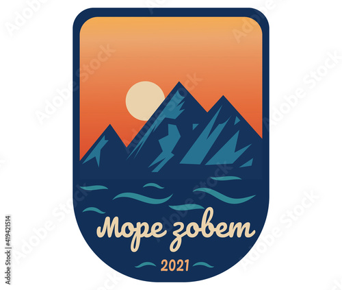 Sea is calling logo. Badge design with mountains, sea against sunset with lettering. High quality illustration