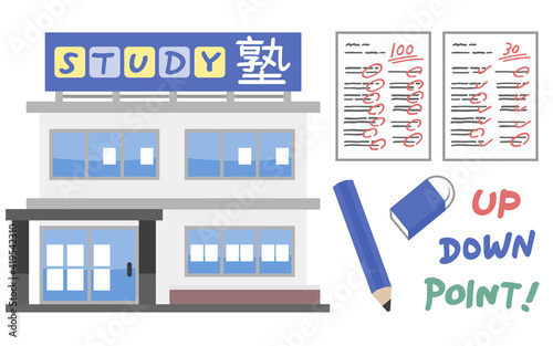 学習塾