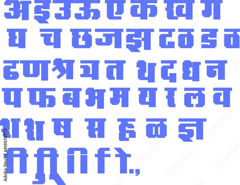 Indian languages Hindi, Sanskrit, and Marathi alphabets in Handmade Devnagari font, typeface Indian languages Hindi, Sanskrit, and Marathi alphabets in Handmade Devnagari font, typeface