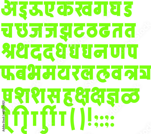 Indian languages Hindi, Sanskrit, and Marathi alphabets in Handmade Devnagari font, typeface