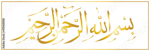 Bismillah icon illustration. Arabic calligraphy symbol photo