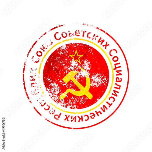 Billede på lærred USSR sign, vintage grunge imprint with USSR flag on white