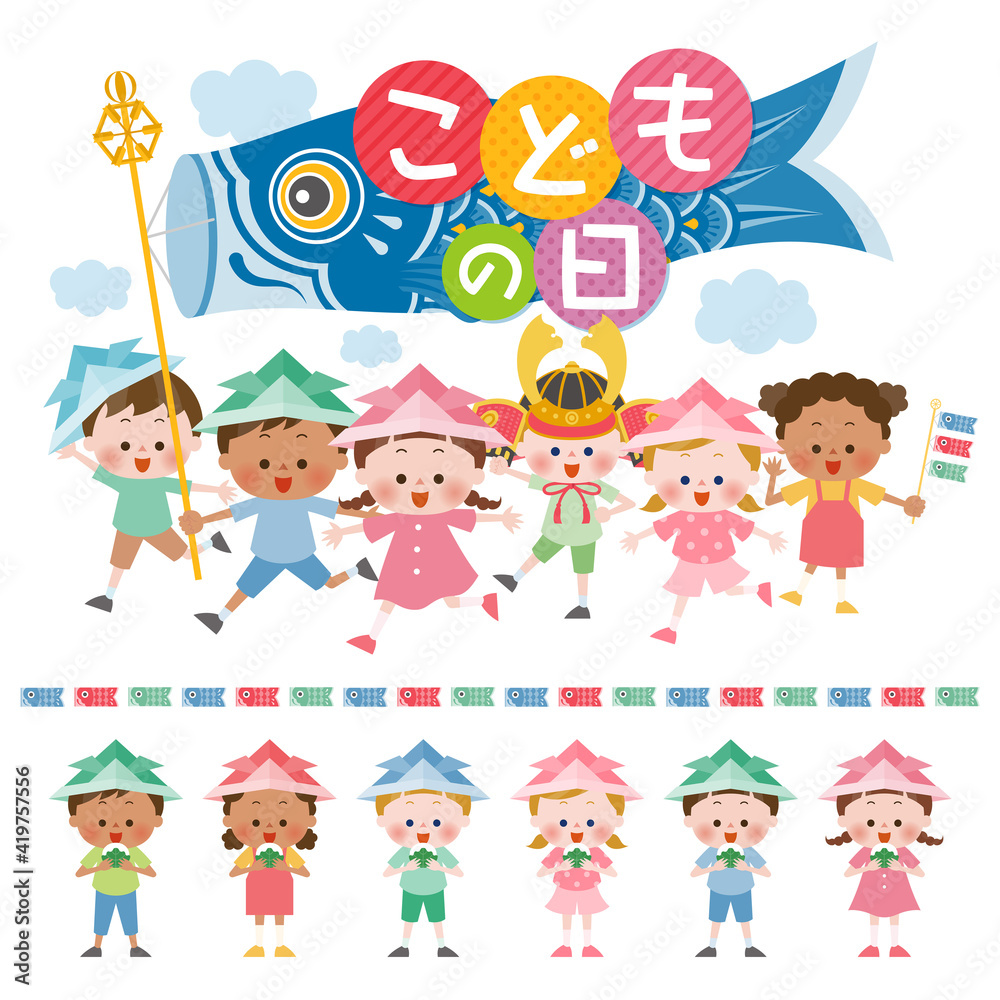 インターナショナルなこどもの日のイラスト01 インターナショナルなこどもの日のイラスト01