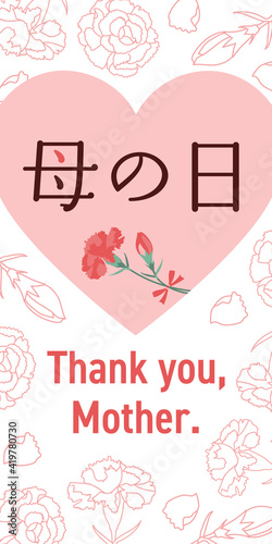 母の日、ハート、カーネーション、線画、バナー、テンプレート、白 / 1:2 縦長