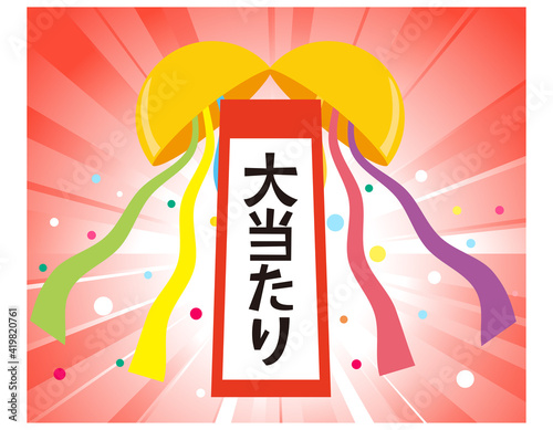 くす玉のベクターイラスト　　