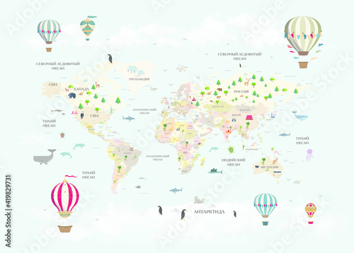 World map, world map in Russian, world, cities, countries. Map of the world with animals. Children's map of the world. photo