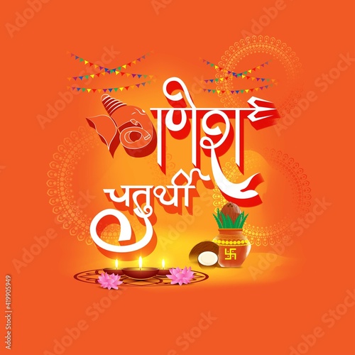 VECTOR ILLUSTRATION FOR INDIAN LORD GANESHA FESTIVAL HAPPY GANESHA CHATURTHI MEANS "HAPPY GANESH CHATURTHI". 