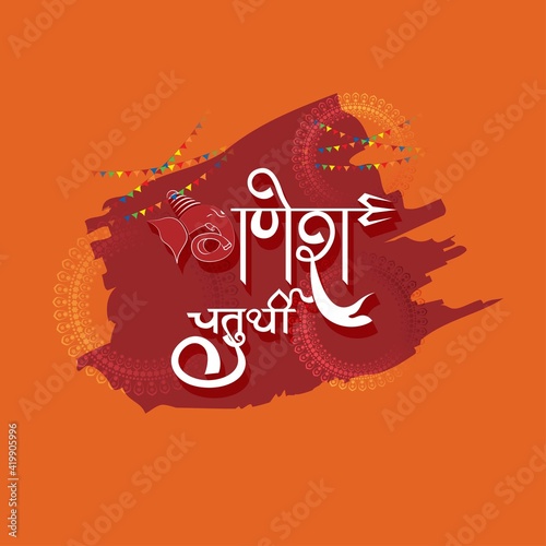 VECTOR ILLUSTRATION FOR INDIAN LORD GANESHA FESTIVAL HAPPY GANESHA CHATURTHI MEANS "HAPPY GANESH CHATURTHI". 
