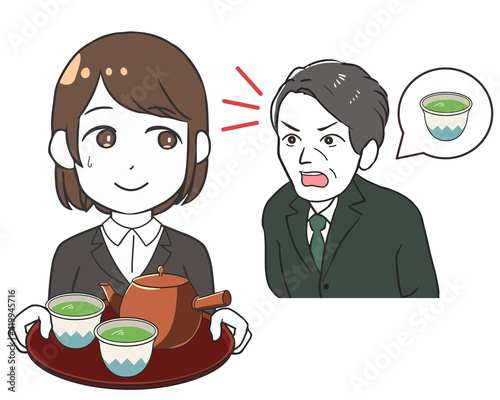 お茶くみするよう命令する　男性の上司