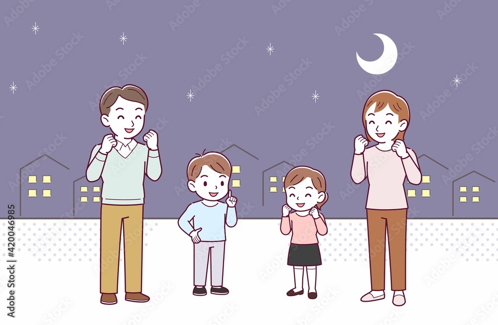 家族できれいな夜に