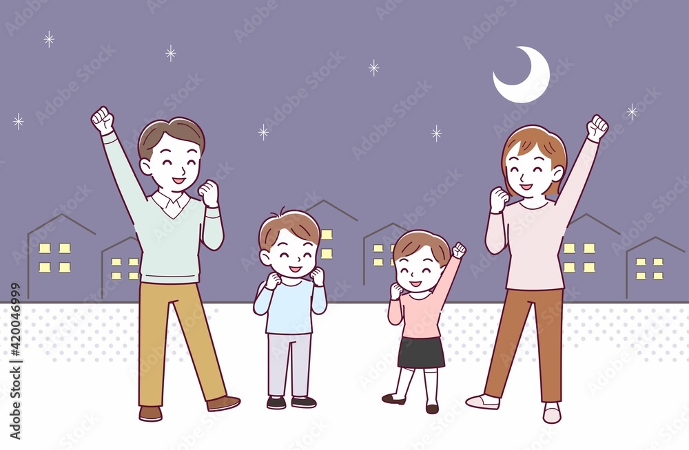 家族できれいな夜に 家族できれいな夜に
