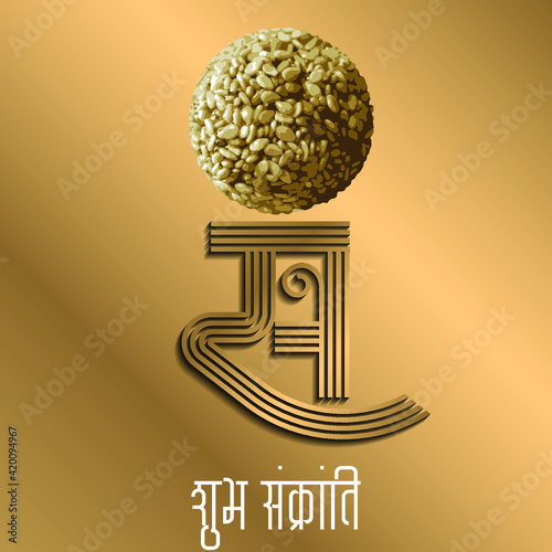 'Happy Makar Sankranti' written Hindi/ Marathi means 'Happy Makar Sankranti', the Indian festival