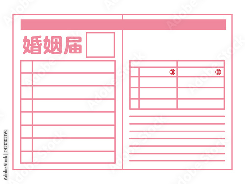 婚姻届のイラスト素材_ベクター3