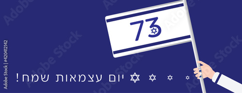 Israel 73th independence day banner with Hebrew greeting, Israeli flag with Blue stripes, Star of David and Numbers on Blue background. Translation:  Happy independence day! photo