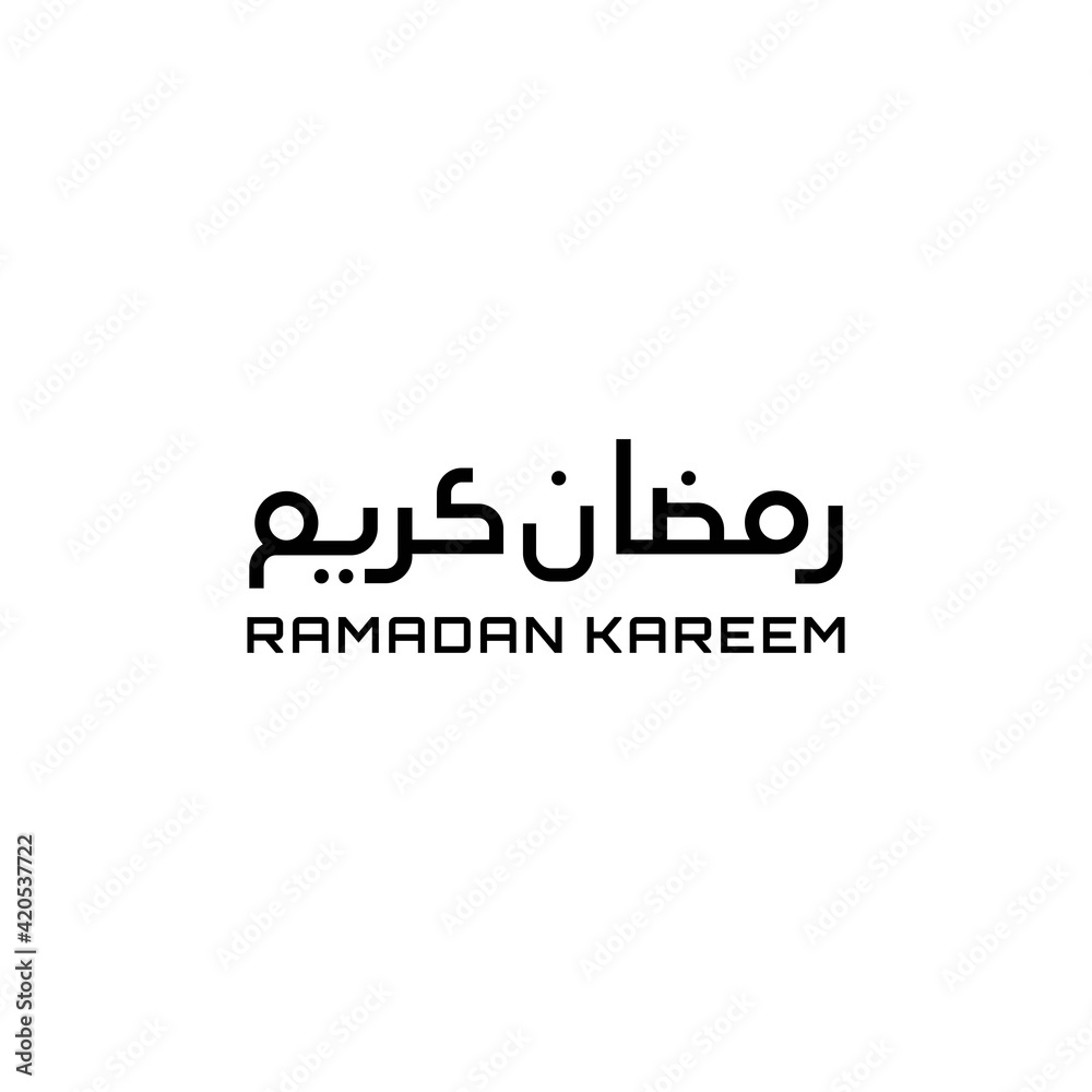 Ramadan Kareem Mubarak Greeting Card. Happy & Holy Ramadan. Month of fasting for Muslims.