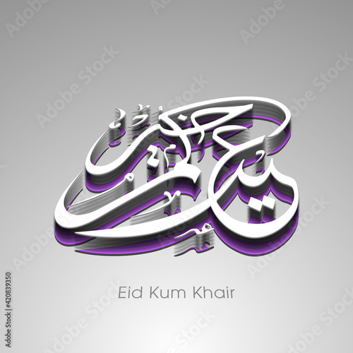 Arabic Calligraphic text of Eid Kum Khair for the Muslim community festival celebration. photo