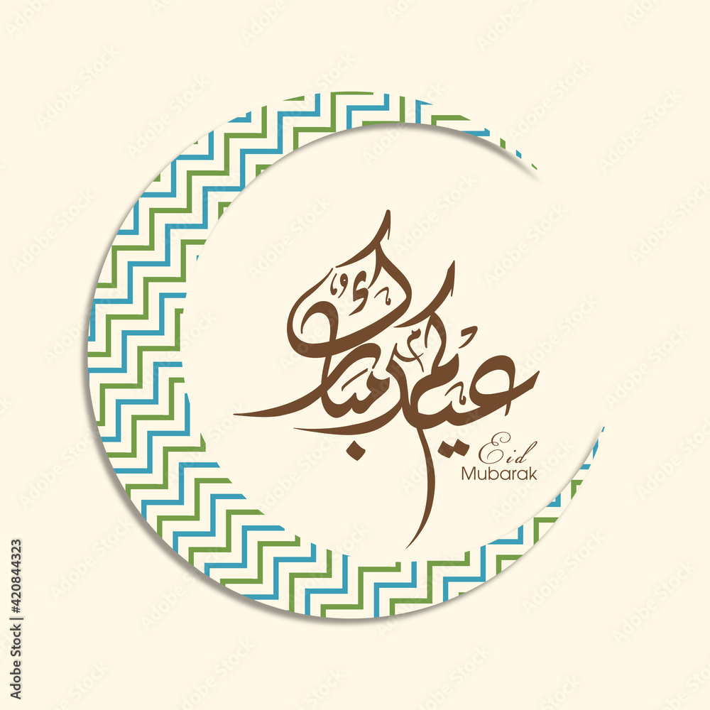 Arabic Calligraphic text of Eid Kum Mubarak for the Muslim community festival celebration.