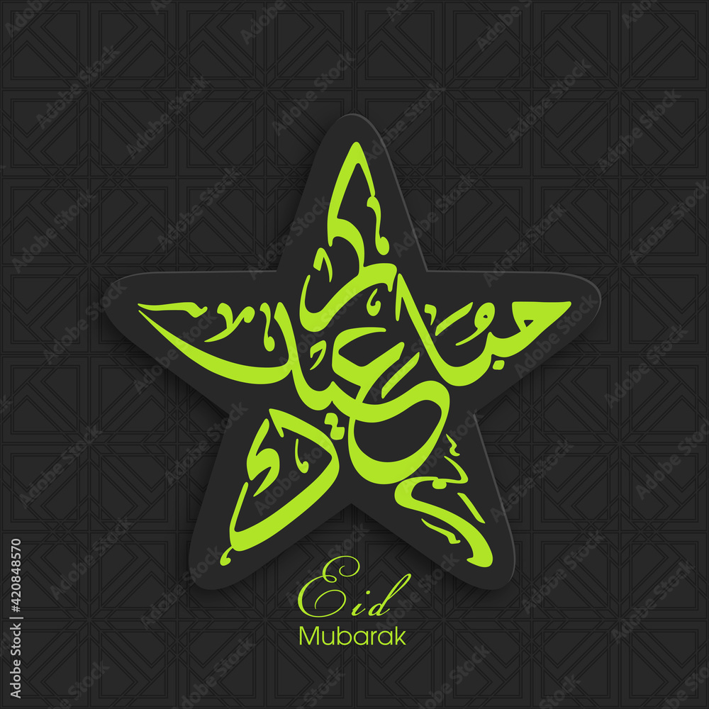 Obraz premium Arabic Calligraphic text of Eid Kum Mubarak for the Muslim community festival celebration.