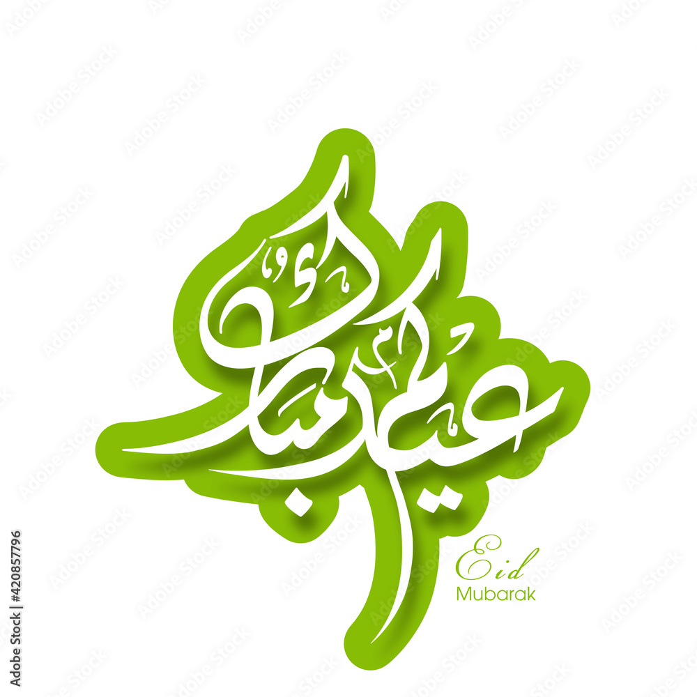 Fototapeta premium Arabic Calligraphic text of Eid Kum Mubarak for the Muslim community festival celebration.