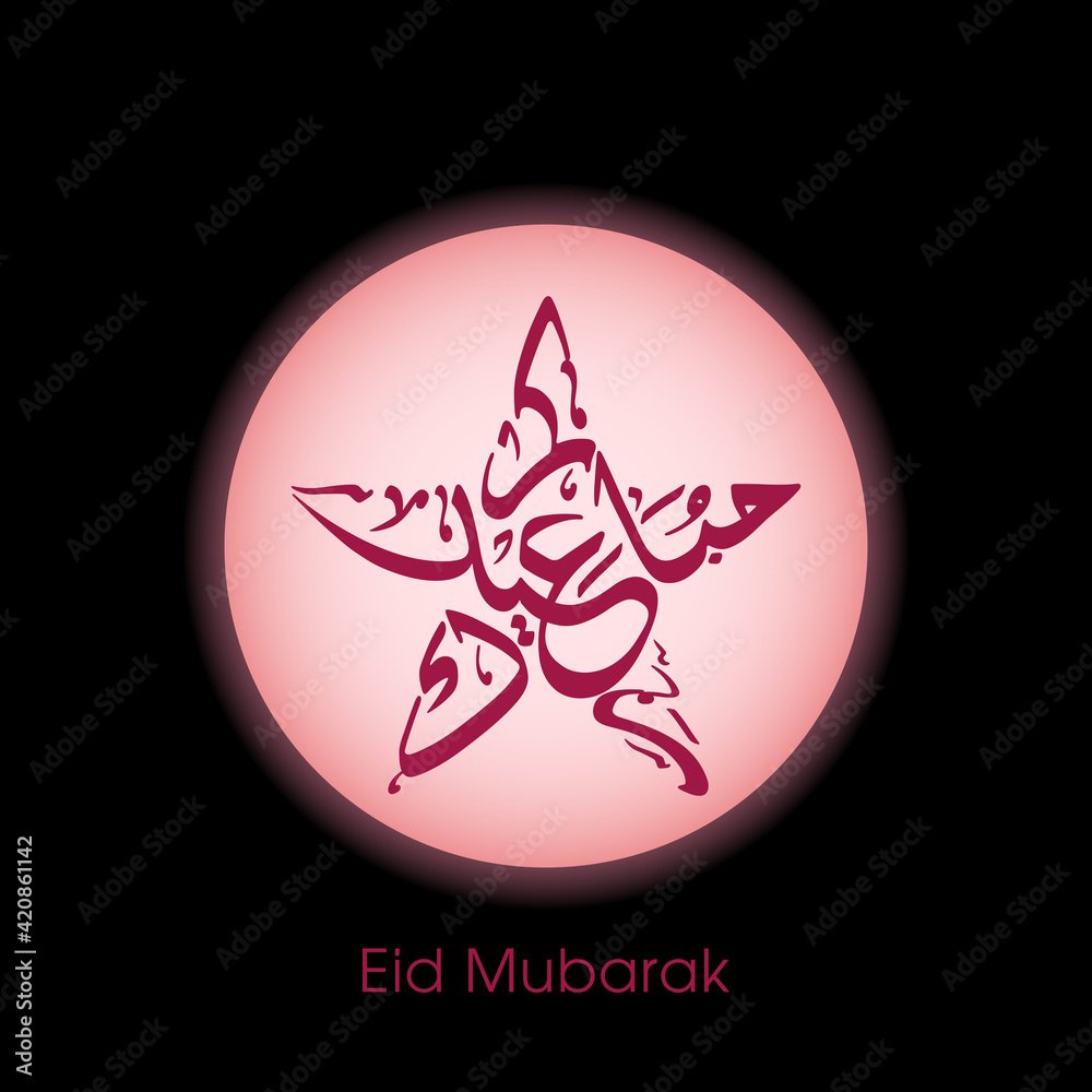 Arabic Calligraphic text of Eid Kum Mubarak for the Muslim community festival celebration. Arabic Calligraphic text of Eid Kum Mubarak for the Muslim community festival celebration.