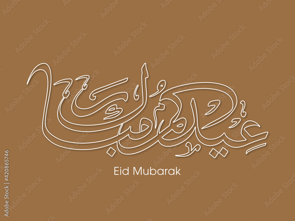 Arabic Calligraphic text of Eid Kum Mubarak for the Muslim community festival celebration. Arabic Calligraphic text of Eid Kum Mubarak for the Muslim community festival celebration.