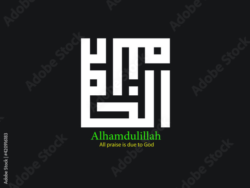 kufi kufic square Arabic calligraphy of  DHIKR tasbih Alhamdulillah : All Praise is due to God