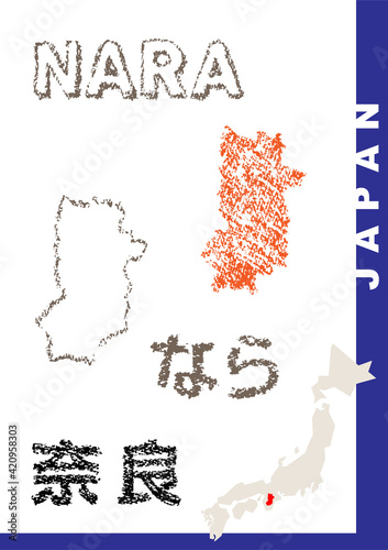 手描き都道府県