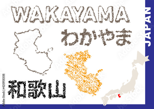 手描き都道府県