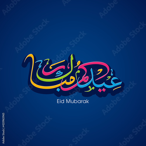 Arabic Calligraphic text of Eid Kum Mubarak for the Muslim community festival celebration.	