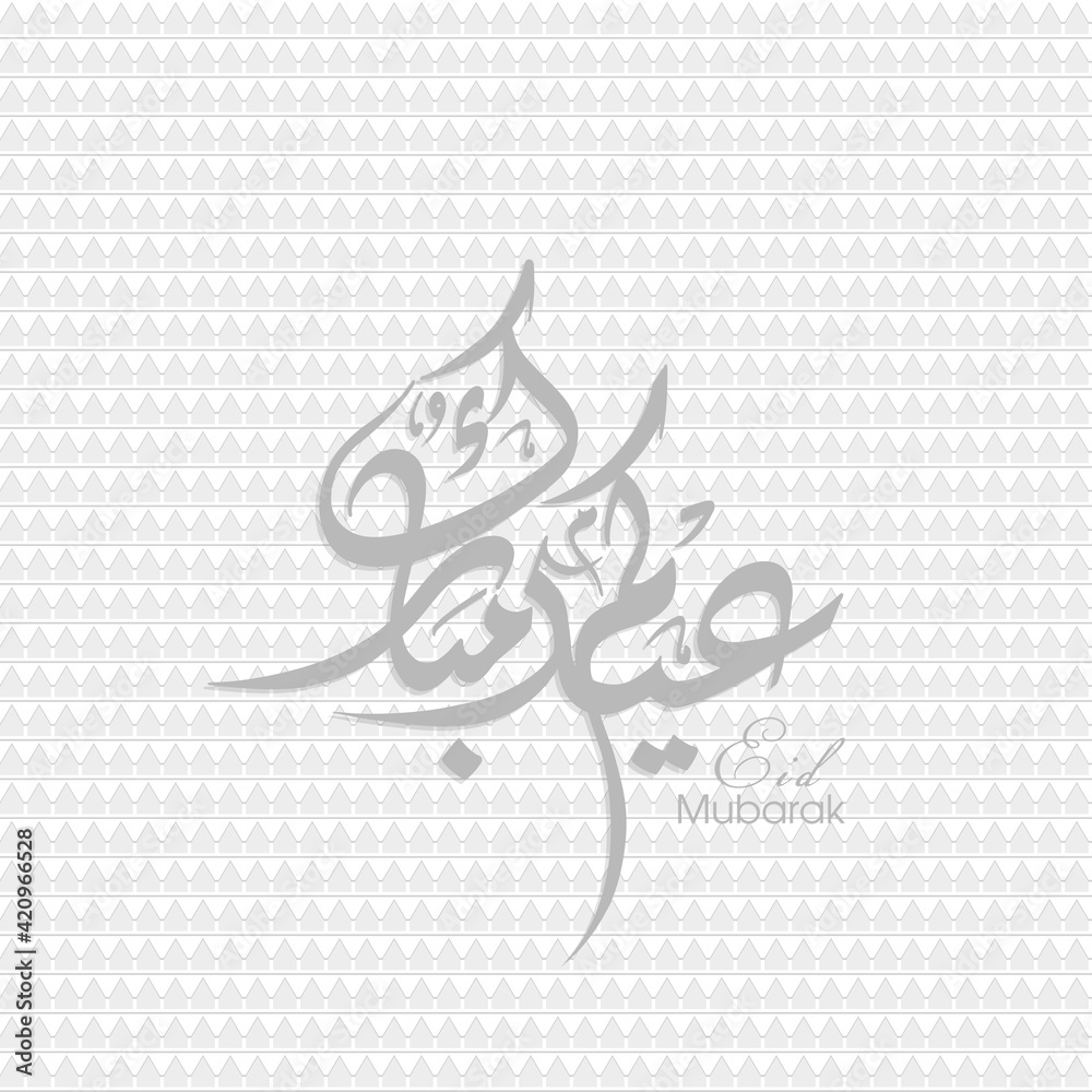 Obraz premium Arabic Calligraphic text of Eid Kum Mubarak for the Muslim community festival celebration.