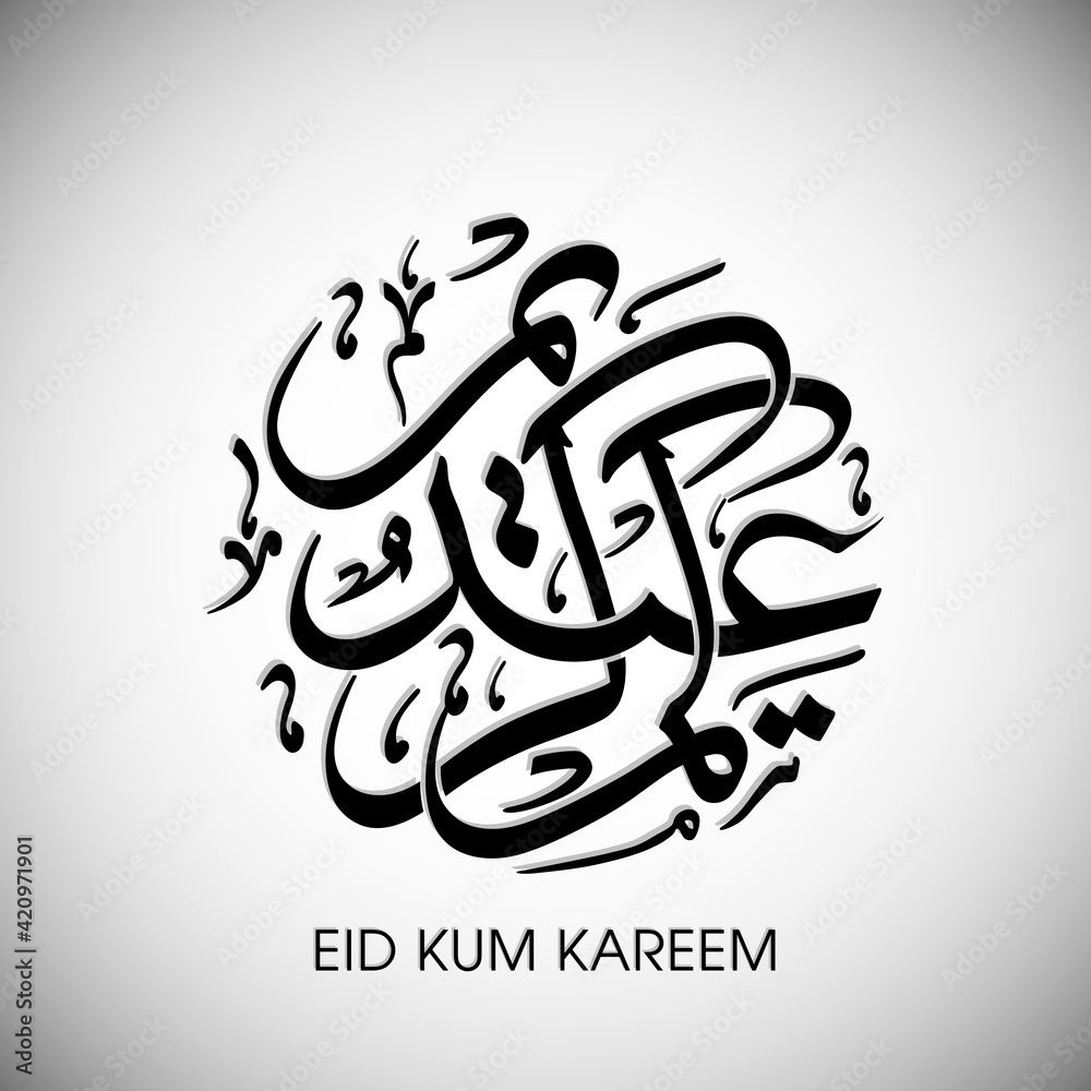 Arabic Calligraphic text of Eid Kum Kareem for the Muslim community festival celebration. Arabic Calligraphic text of Eid Kum Kareem for the Muslim community festival celebration.