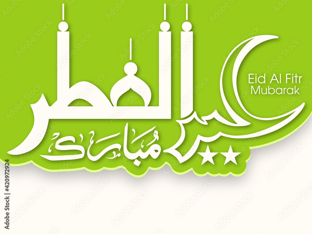 Arabic Calligraphic text of Eid Al Fitr Mubarak for the Muslim community festival celebration. Arabic Calligraphic text of Eid Al Fitr Mubarak for the Muslim community festival celebration.