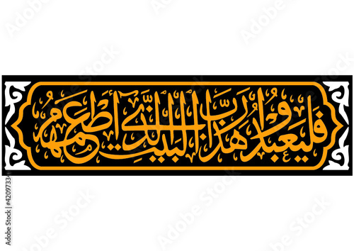 kiswa kaaba 