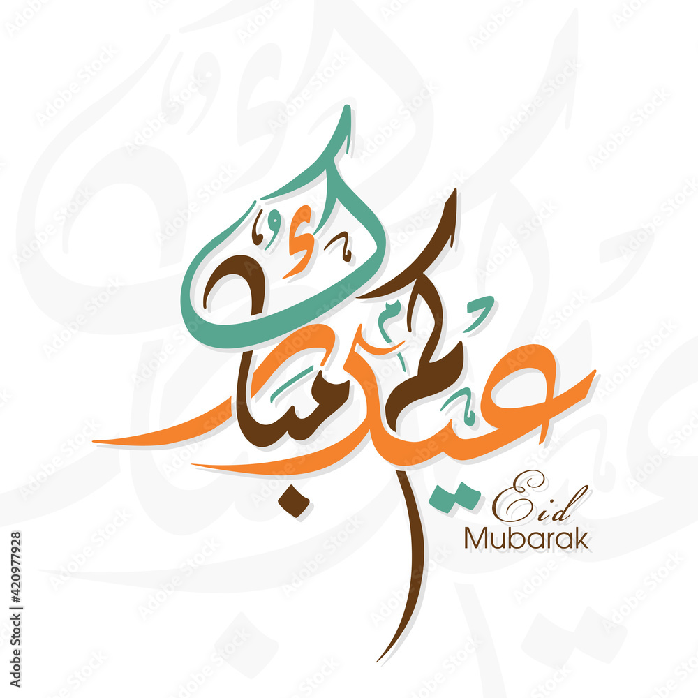 Fototapeta premium Arabic Calligraphic text of Eid Kum Mubarak for the Muslim community festival celebration.