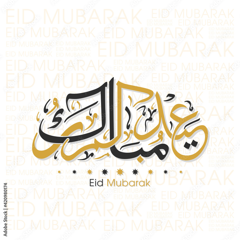 Arabic Calligraphic text of Eid Kum Mubarak for the Muslim community festival celebration.
