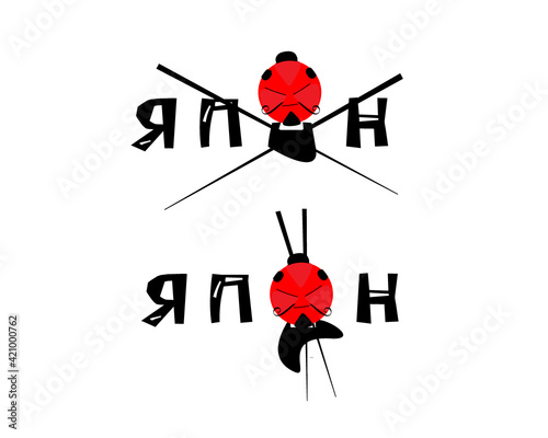 для стока-   суши