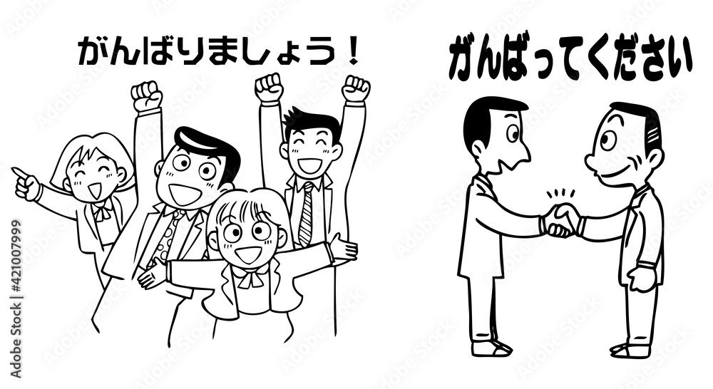 ビジネスマン,がんばる! ビジネスマン,がんばる!