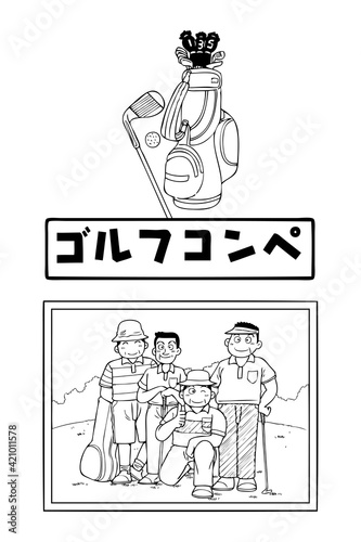 ゴルフコンペ