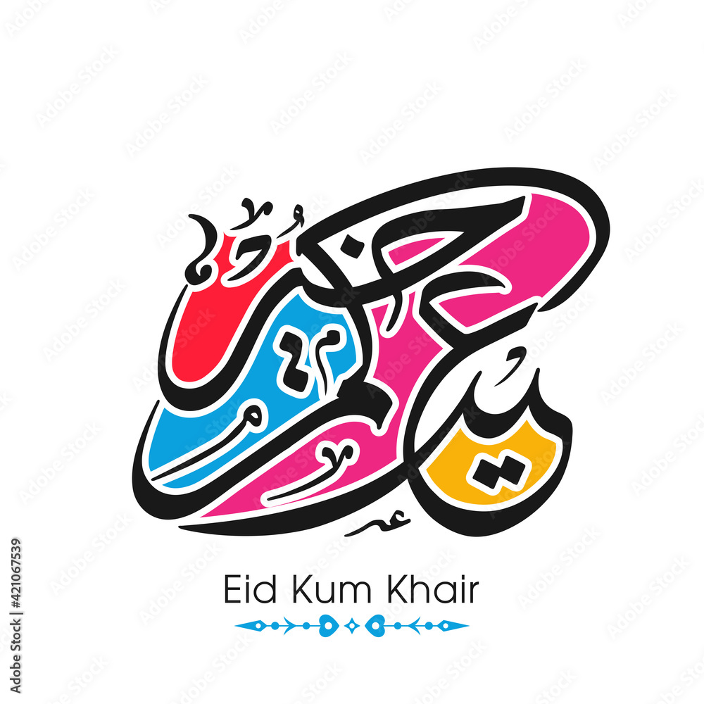 Arabic Calligraphic text of Eid Kum Khair for the Muslim community festival celebration.