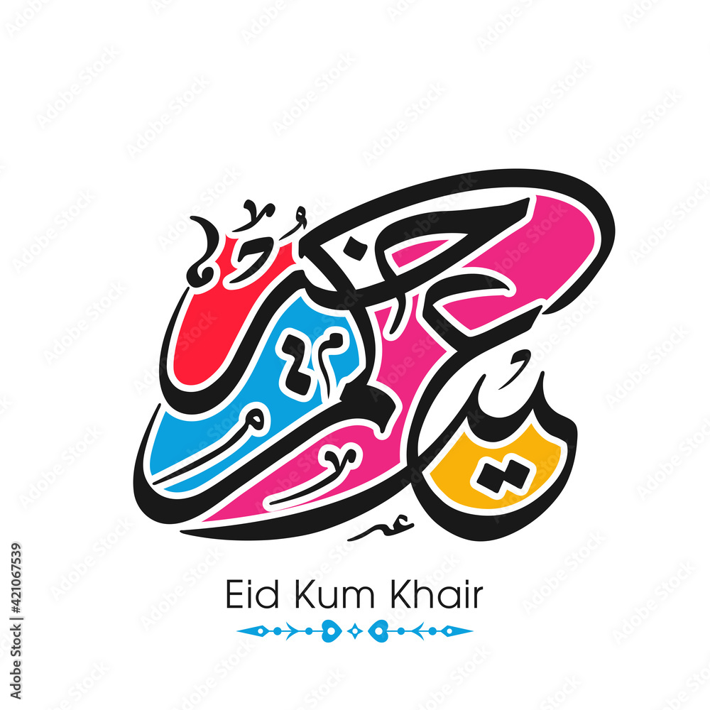 Arabic Calligraphic text of Eid Kum Khair for the Muslim community festival celebration. Arabic Calligraphic text of Eid Kum Khair for the Muslim community festival celebration.