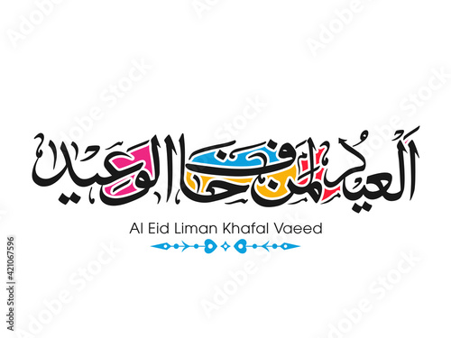 Arabic Calligraphic text of Al Eid Liman khafal Vaeed for the Muslim community festival celebration.