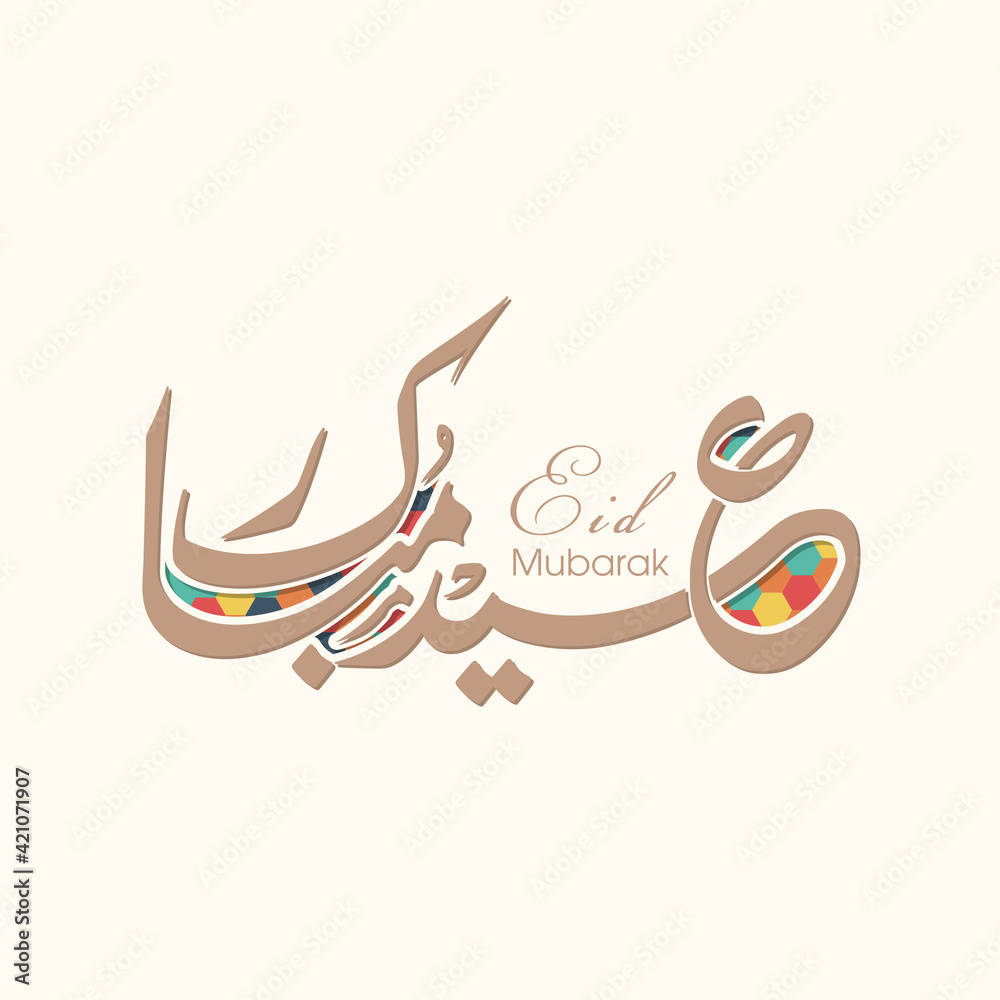 Naklejka premium Arabic Calligraphic text of Eid Mubarak for the Muslim community festival celebration.