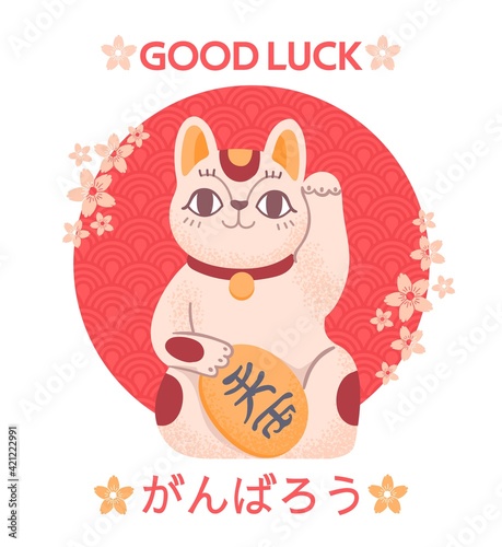 Japanese good luck poster. Cartoon kawaii maneki neko lucky cat with gold coin koban and asian hieroglyphs. Welcome to Japan vector banner