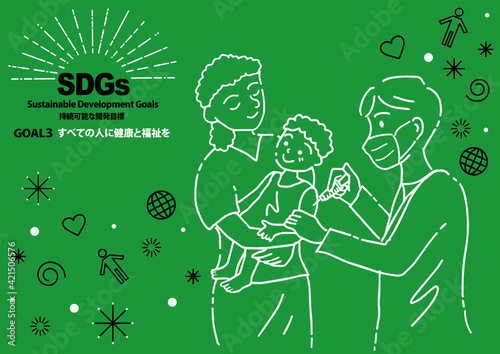 SDGs GOAL3のための指定色シンプル線画(日本語）