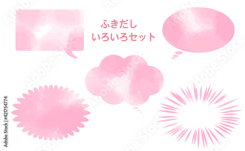 吹き出し色々セット・桃色