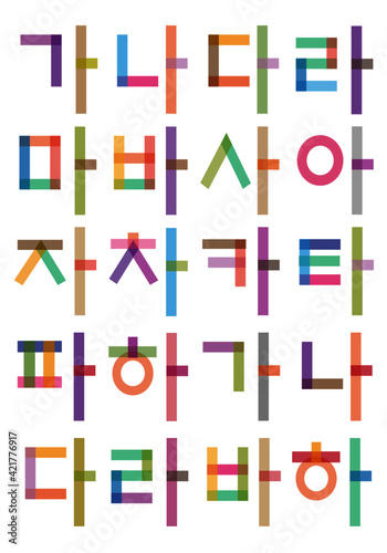 세계의 고유글자중 으뜸인  한글의 그래픽적 디자인
