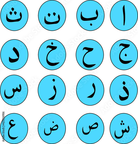 hijaiyah letter template vector collection