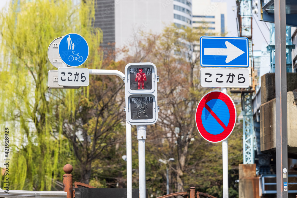 都会の交差点の歩行者用信号と交通標識 Stock Photo Adobe Stock 都会の交差点の歩行者用信号と交通標識 Stock Photo Adobe Stock